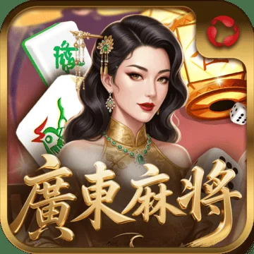 Bole Guangdong Mahjong